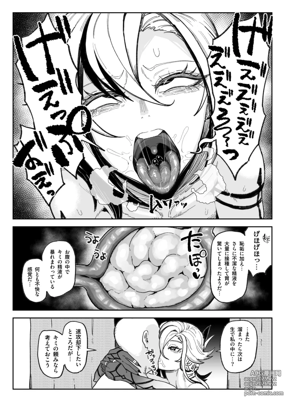 Page 22 of doujinshi Semen Genkai Toppa! Chin Kagi Bukkake Geppu!