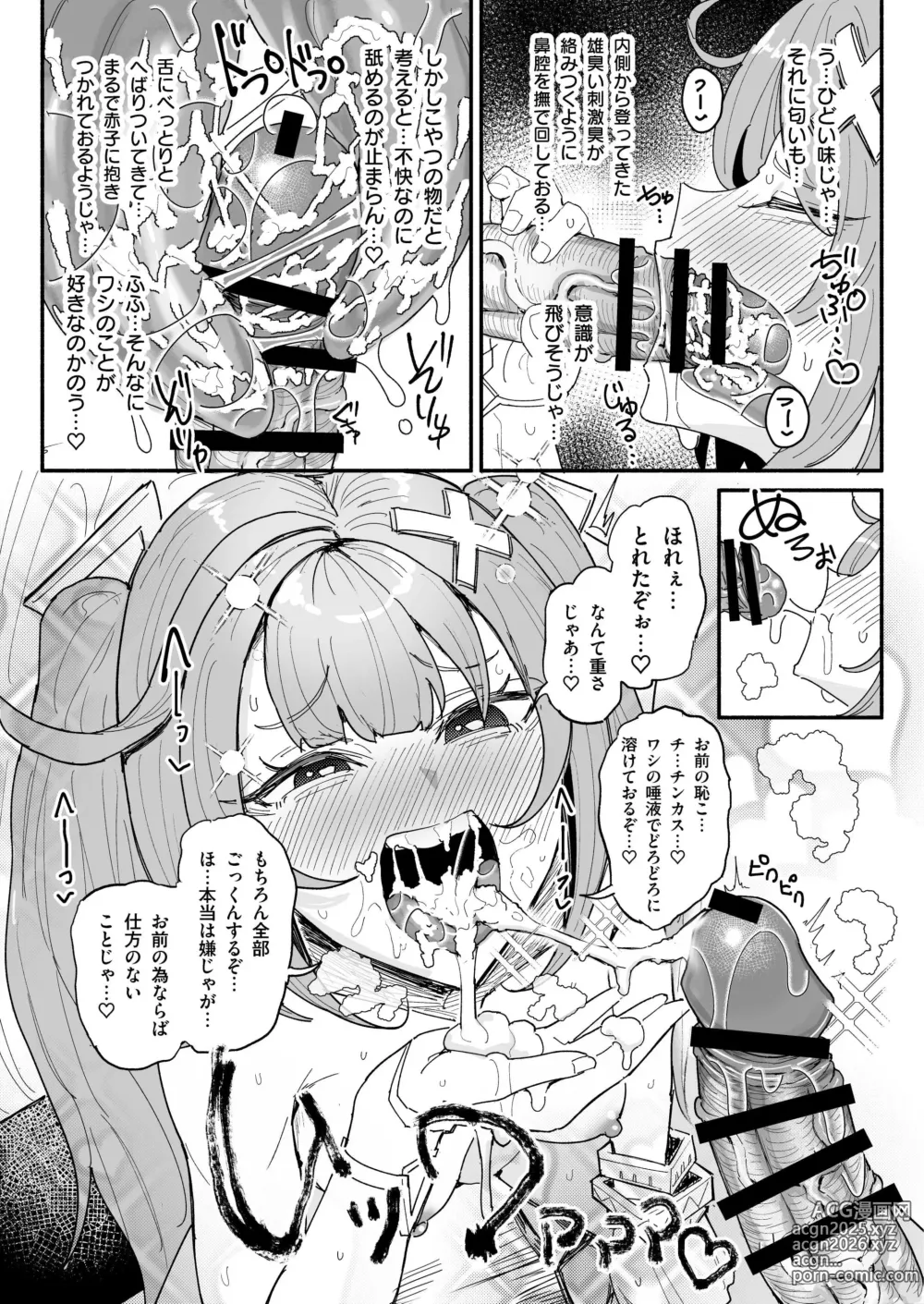 Page 5 of doujinshi Semen Genkai Toppa! Chin Kagi Bukkake Geppu!