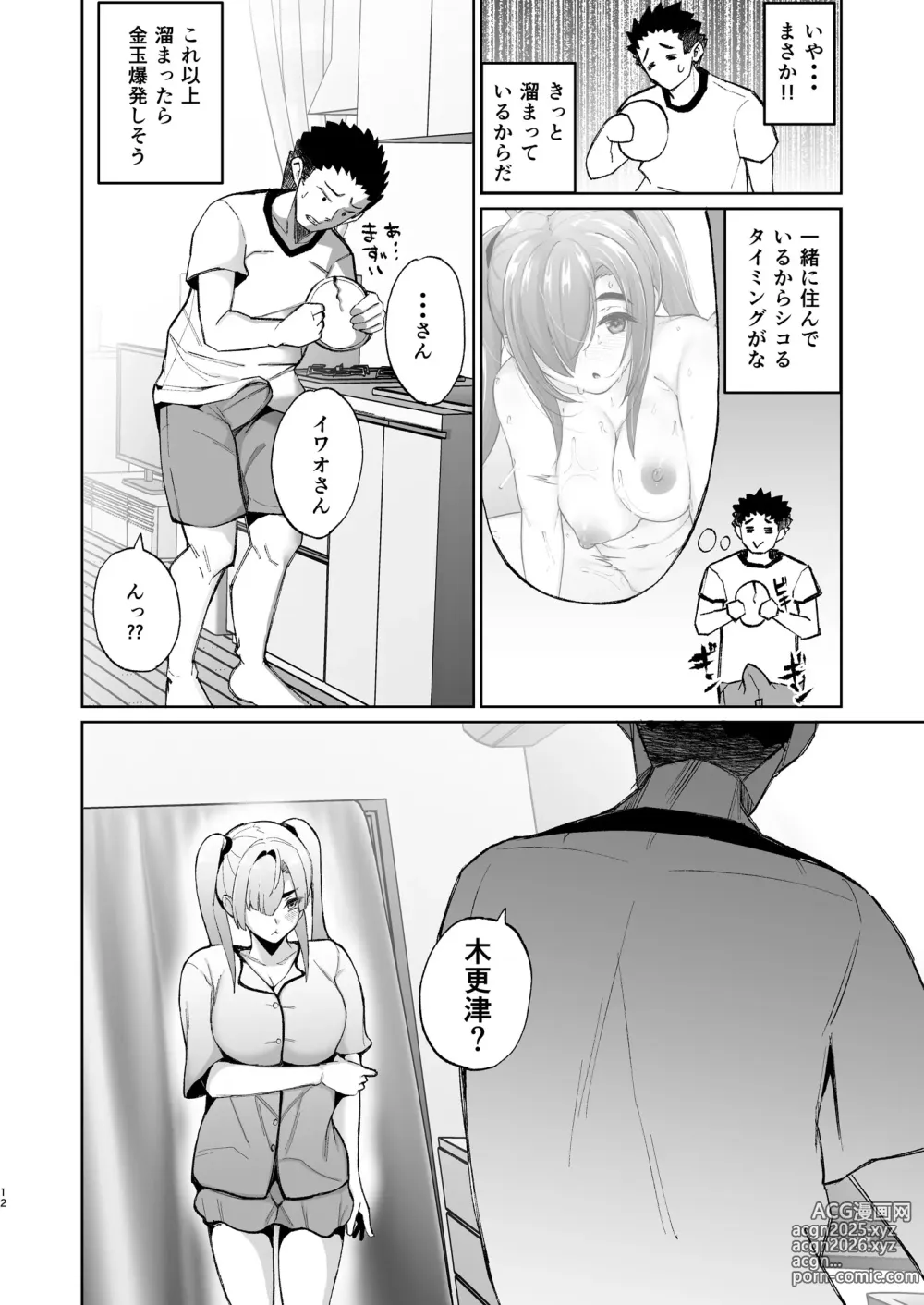 Page 12 of doujinshi Ijimerarekko no Nikubenki ga Ita node Ie ni Kaette Hogo shita Ato no Hanashi