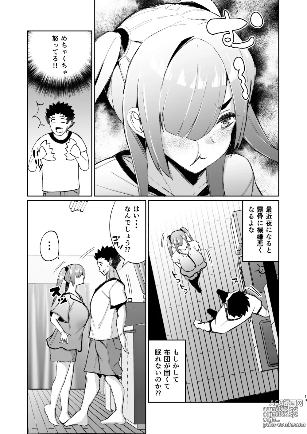 Page 13 of doujinshi Ijimerarekko no Nikubenki ga Ita node Ie ni Kaette Hogo shita Ato no Hanashi