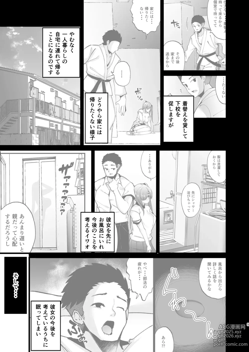 Page 5 of doujinshi Ijimerarekko no Nikubenki ga Ita node Ie ni Kaette Hogo shita Ato no Hanashi