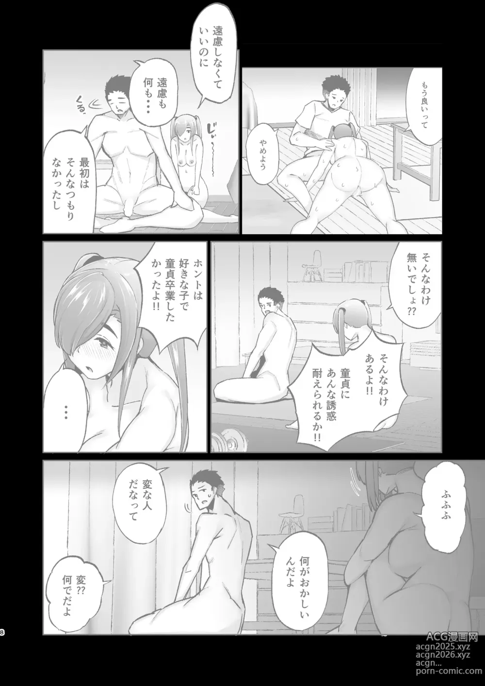 Page 8 of doujinshi Ijimerarekko no Nikubenki ga Ita node Ie ni Kaette Hogo shita Ato no Hanashi