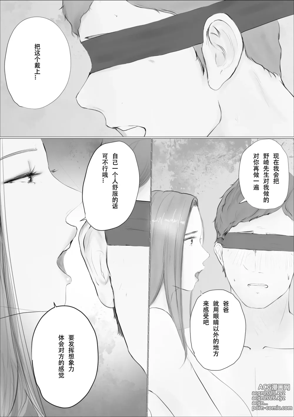 Page 23 of doujinshi Kōkan Monogatari 2-nichi-me