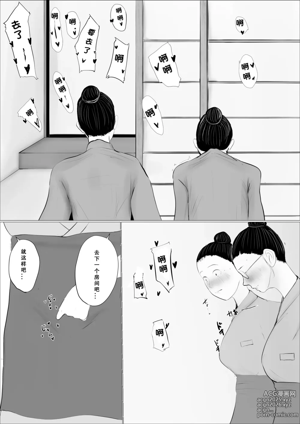 Page 62 of doujinshi Kōkan Monogatari 2-nichi-me