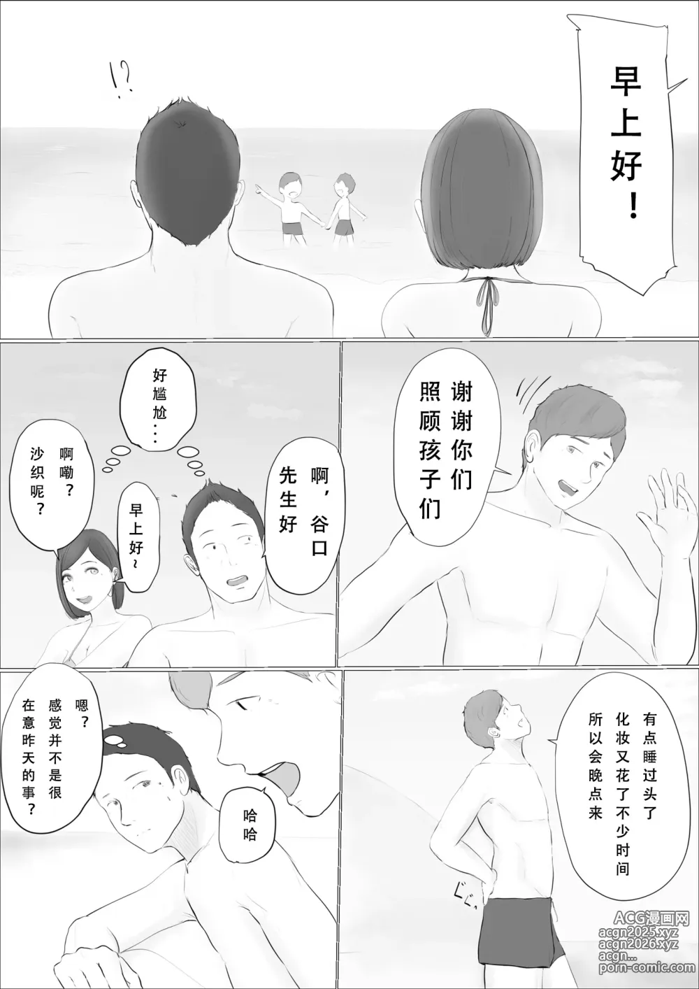 Page 68 of doujinshi Kōkan Monogatari 2-nichi-me