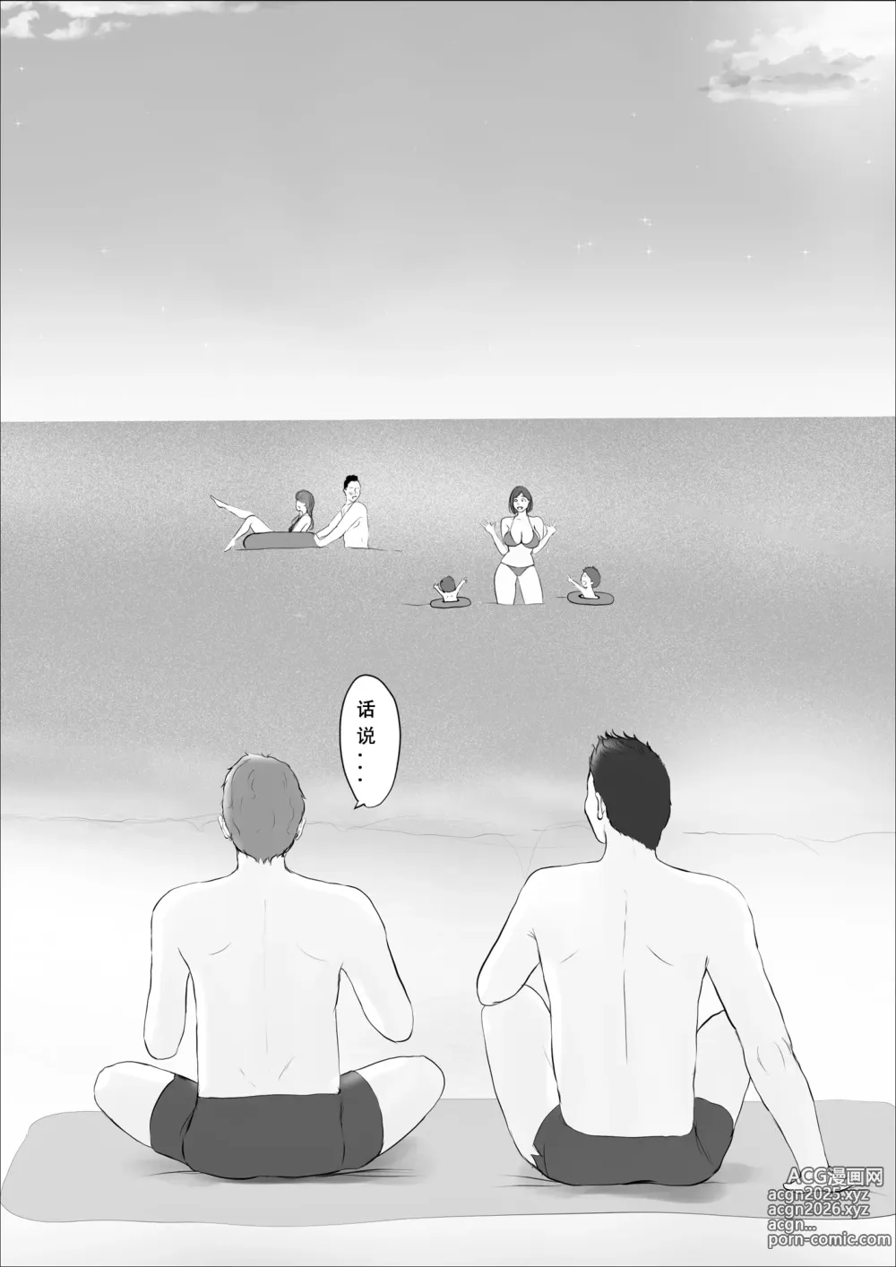 Page 75 of doujinshi Kōkan Monogatari 2-nichi-me