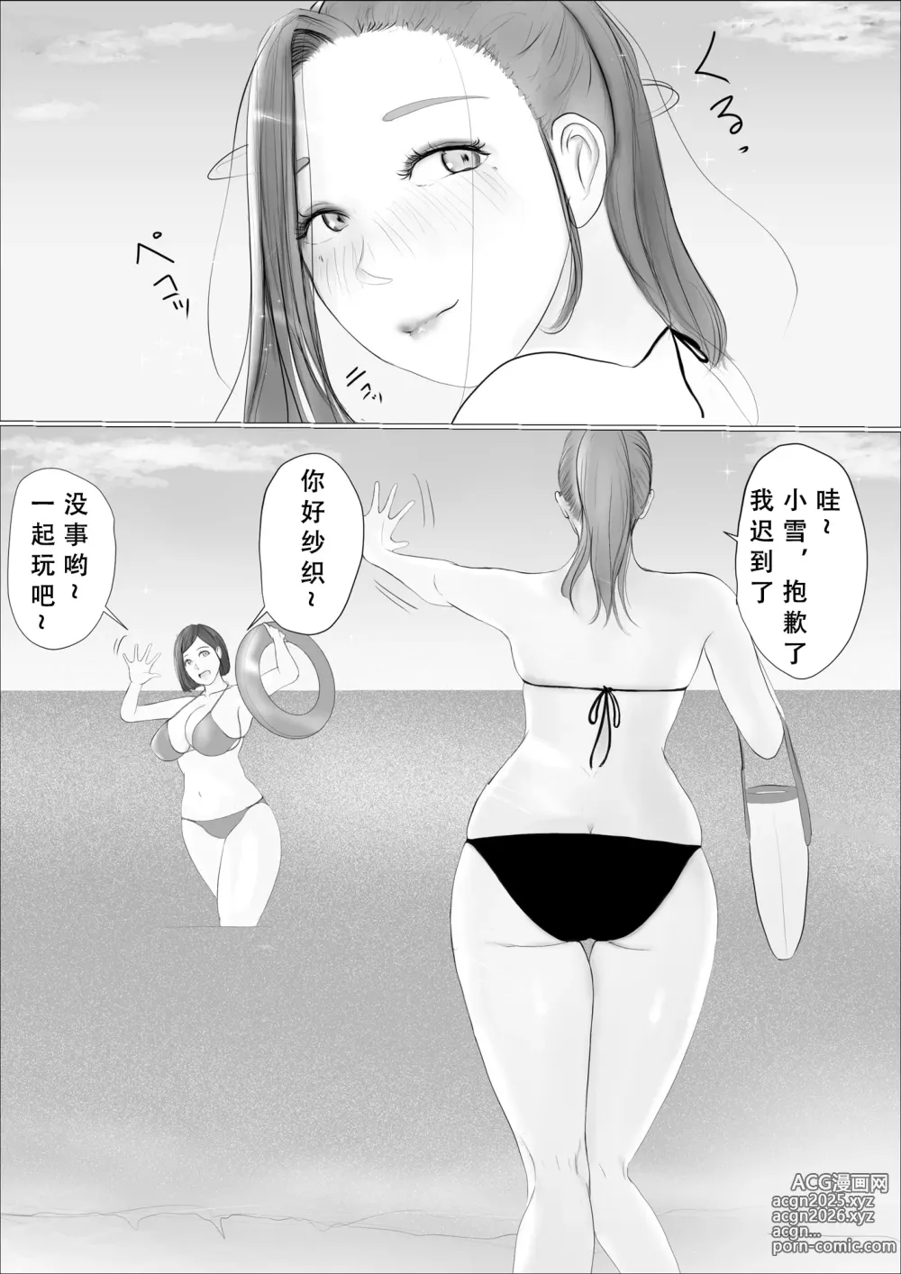 Page 81 of doujinshi Kōkan Monogatari 2-nichi-me