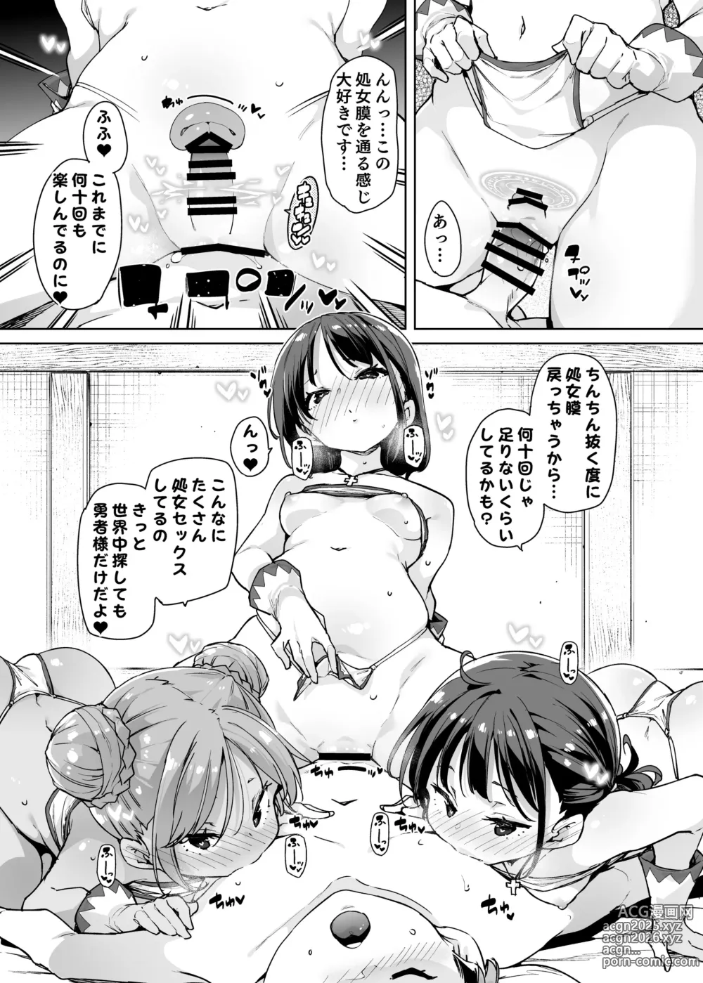 Page 12 of doujinshi Do H Shiro Mahoutsukai Sannin Tsurete Tabi ga Shitai - Three Ecchi Healer With Me