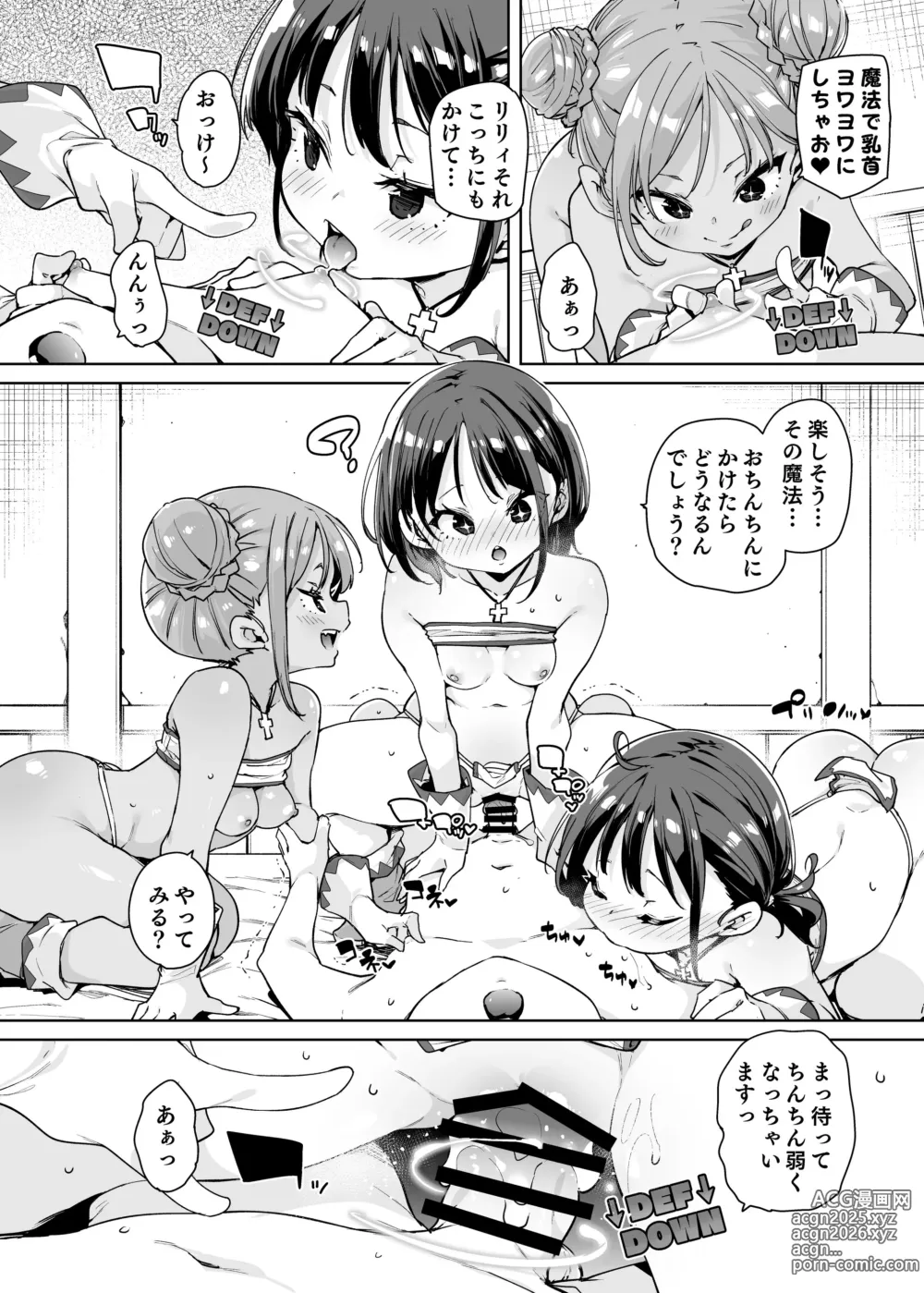 Page 13 of doujinshi Do H Shiro Mahoutsukai Sannin Tsurete Tabi ga Shitai - Three Ecchi Healer With Me