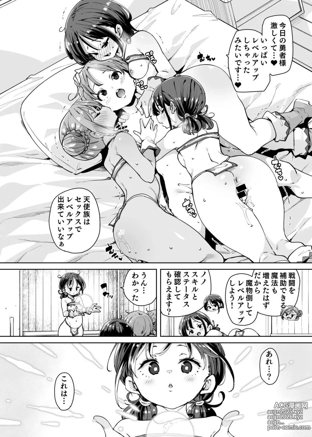 Page 29 of doujinshi Do H Shiro Mahoutsukai Sannin Tsurete Tabi ga Shitai - Three Ecchi Healer With Me