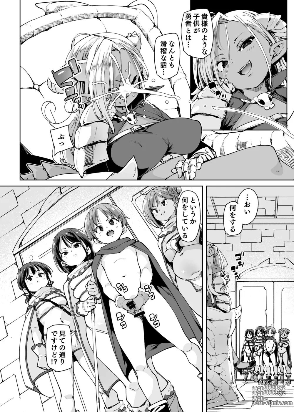 Page 31 of doujinshi Do H Shiro Mahoutsukai Sannin Tsurete Tabi ga Shitai - Three Ecchi Healer With Me