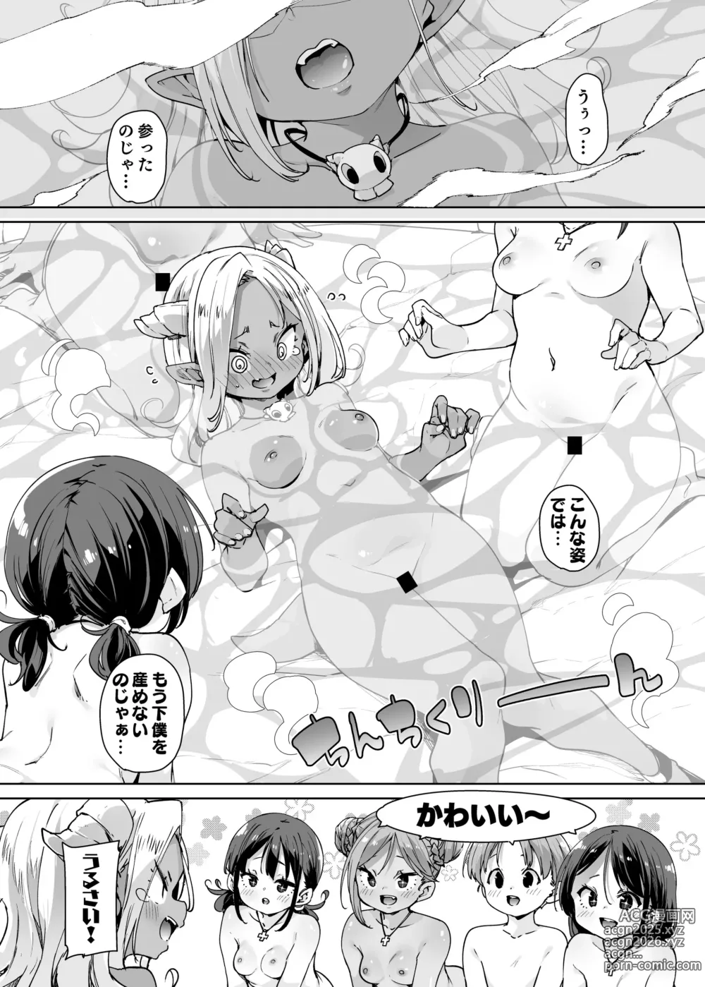 Page 45 of doujinshi Do H Shiro Mahoutsukai Sannin Tsurete Tabi ga Shitai - Three Ecchi Healer With Me