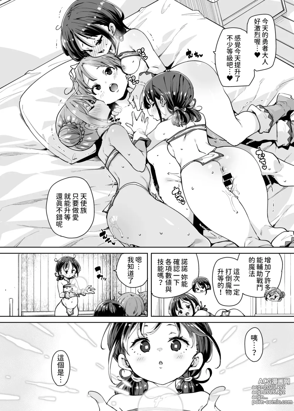 Page 29 of doujinshi Do H Shiro Mahoutsukai Sannin Tsurete Tabi ga Shitai - Three Ecchi Healer With Me