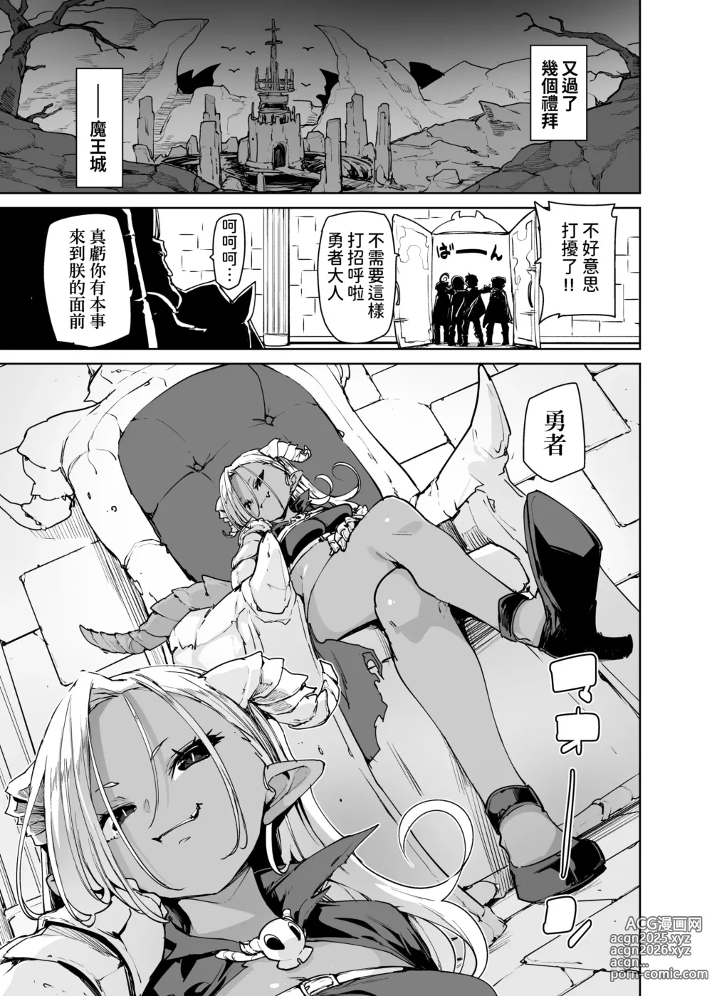 Page 30 of doujinshi Do H Shiro Mahoutsukai Sannin Tsurete Tabi ga Shitai - Three Ecchi Healer With Me