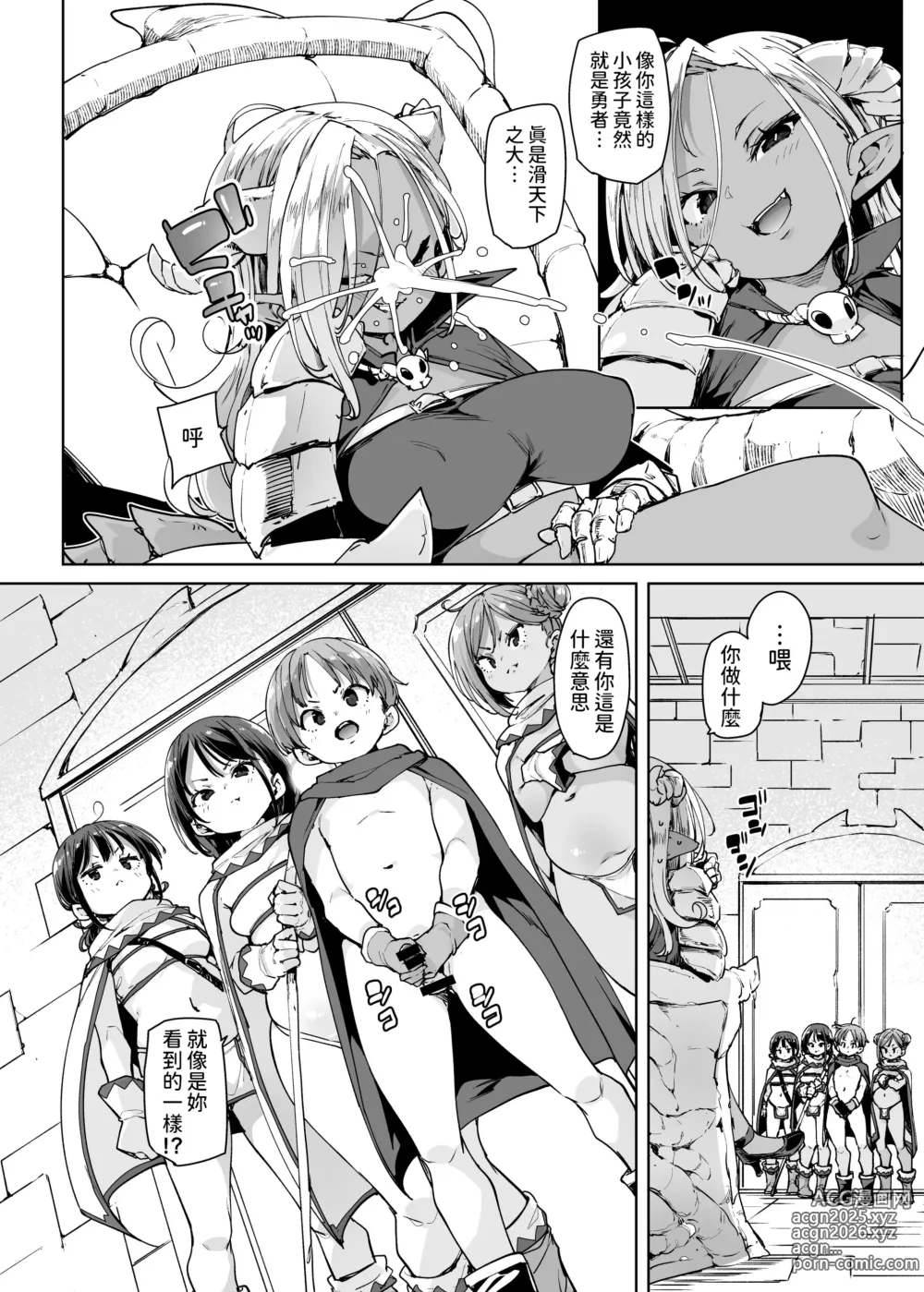 Page 31 of doujinshi Do H Shiro Mahoutsukai Sannin Tsurete Tabi ga Shitai - Three Ecchi Healer With Me