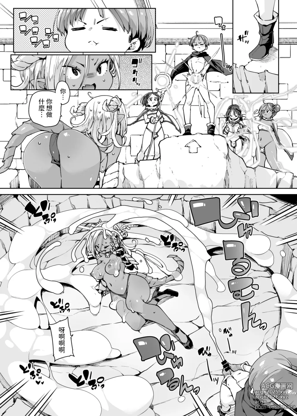 Page 36 of doujinshi Do H Shiro Mahoutsukai Sannin Tsurete Tabi ga Shitai - Three Ecchi Healer With Me