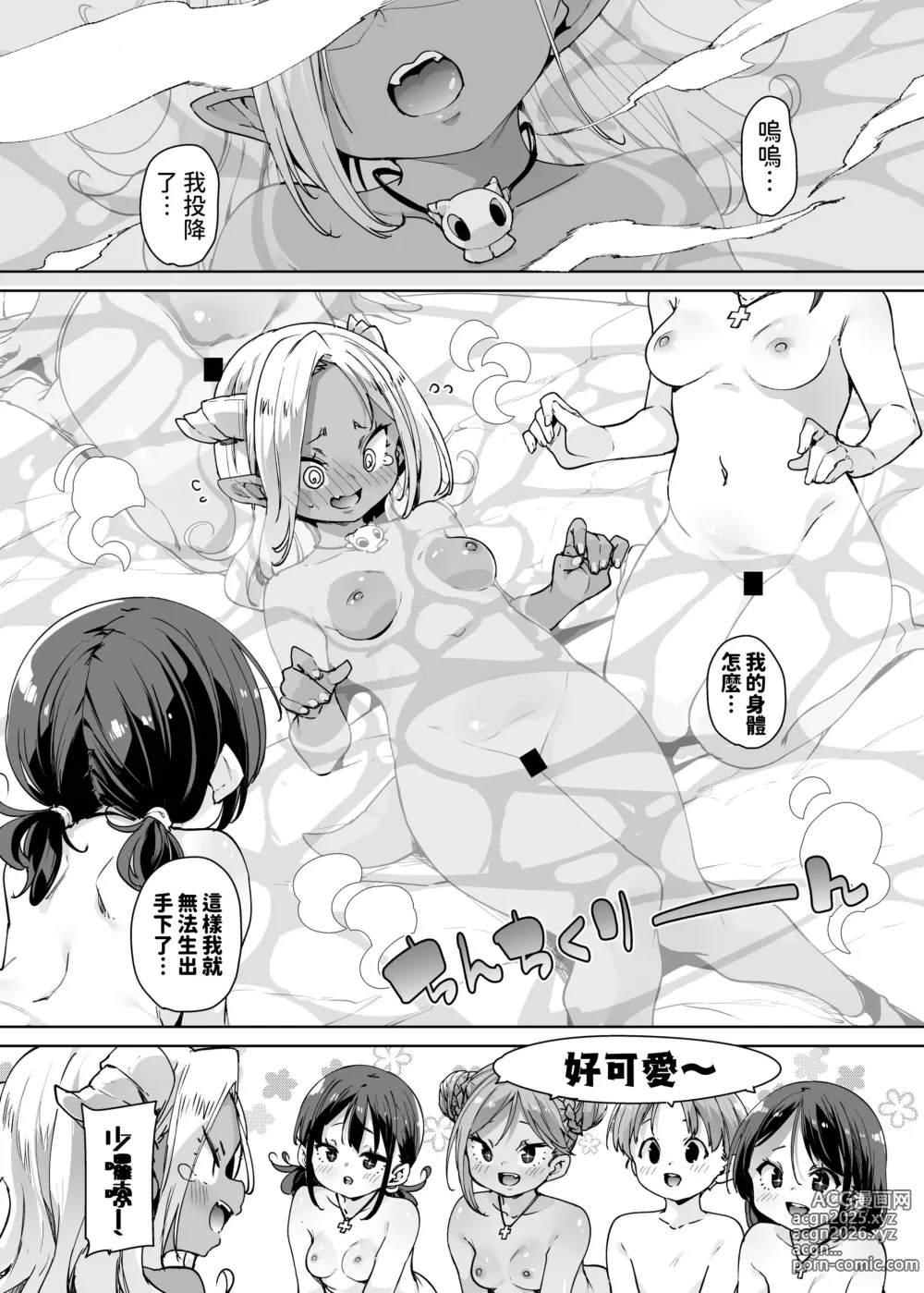 Page 45 of doujinshi Do H Shiro Mahoutsukai Sannin Tsurete Tabi ga Shitai - Three Ecchi Healer With Me