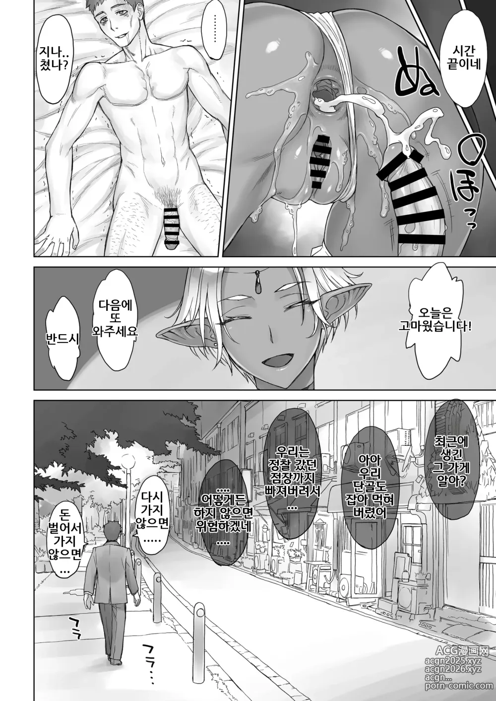 Page 22 of doujinshi 엘프족