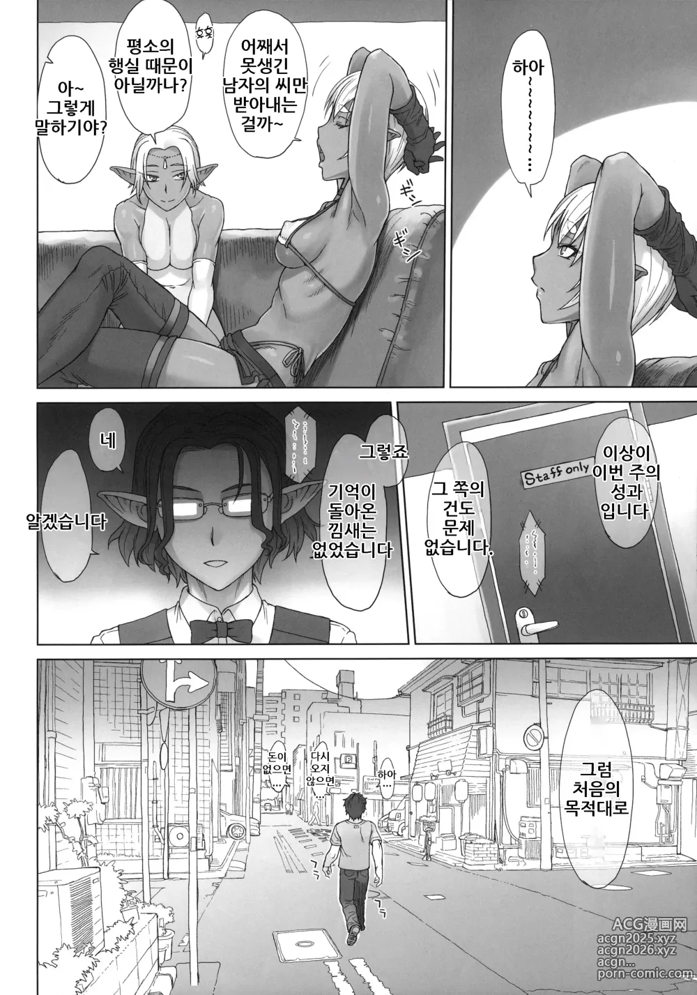 Page 24 of doujinshi 엘프족 드루에짱