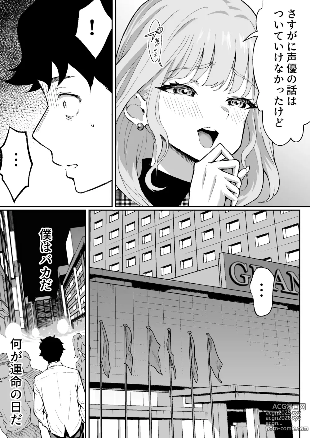 Page 12 of doujinshi ウブで漢気のあるレディース総長を山奥で助けたら