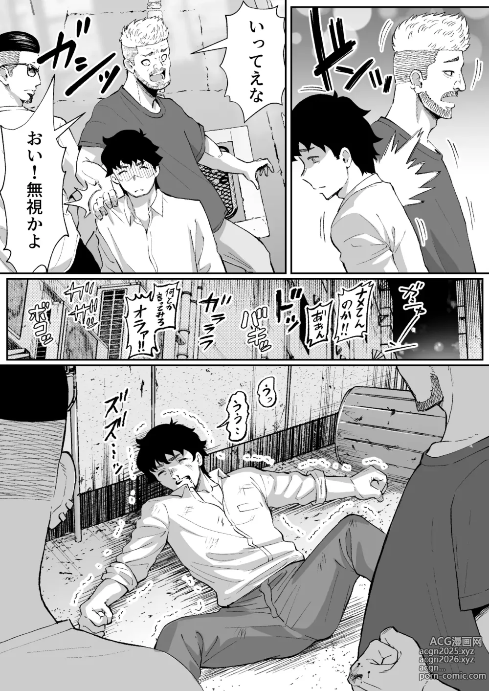 Page 13 of doujinshi ウブで漢気のあるレディース総長を山奥で助けたら