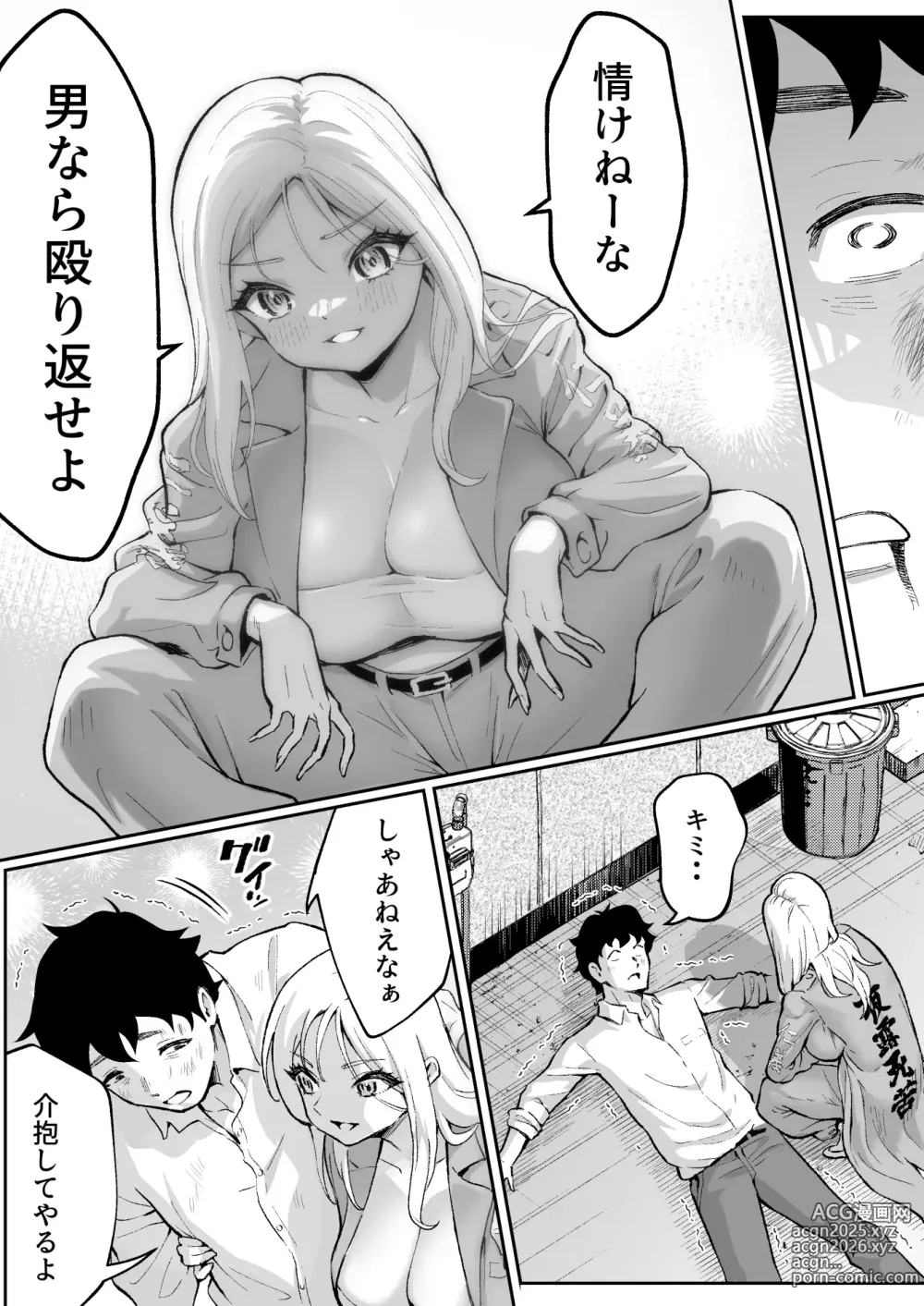 Page 16 of doujinshi ウブで漢気のあるレディース総長を山奥で助けたら