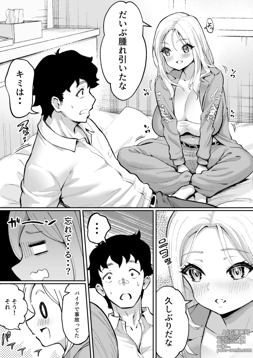 Page 19 of doujinshi ウブで漢気のあるレディース総長を山奥で助けたら