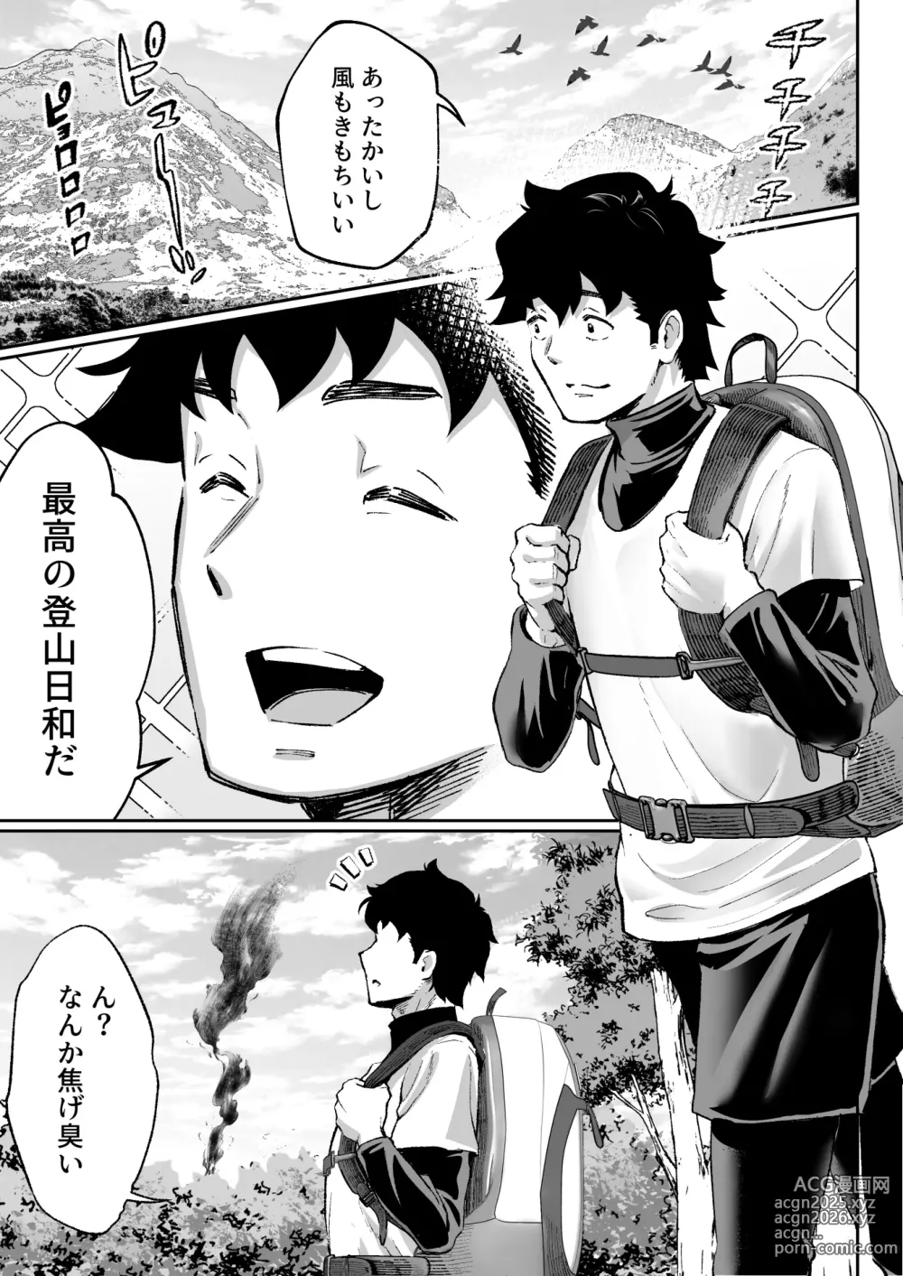 Page 3 of doujinshi ウブで漢気のあるレディース総長を山奥で助けたら