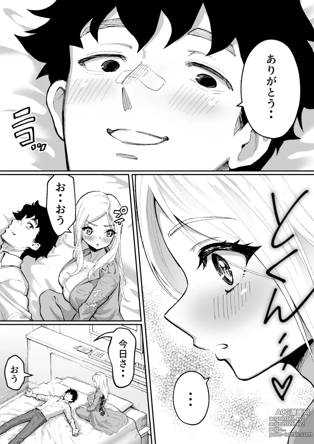 Page 21 of doujinshi ウブで漢気のあるレディース総長を山奥で助けたら