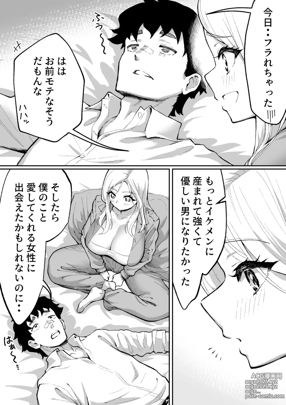 Page 22 of doujinshi ウブで漢気のあるレディース総長を山奥で助けたら