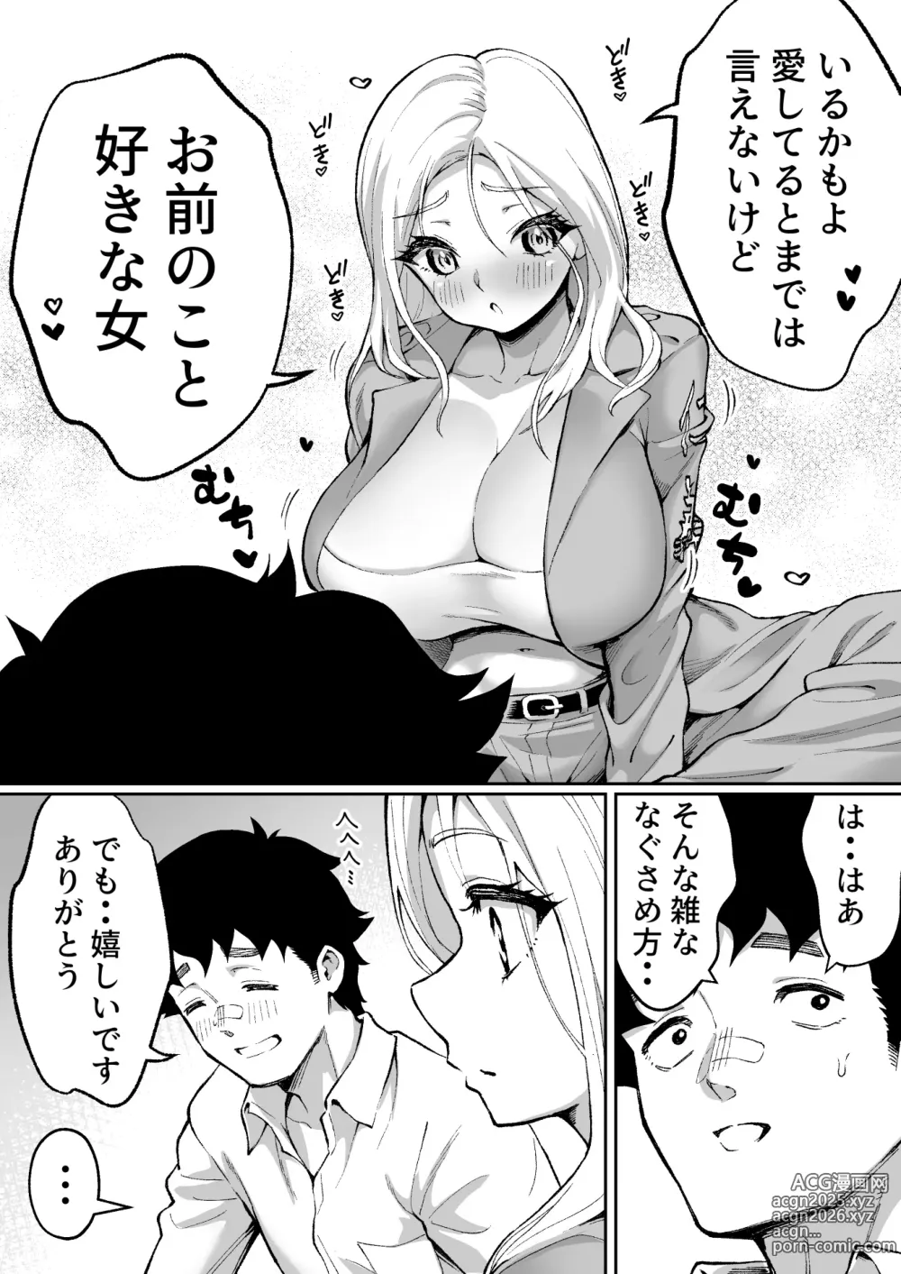 Page 23 of doujinshi ウブで漢気のあるレディース総長を山奥で助けたら