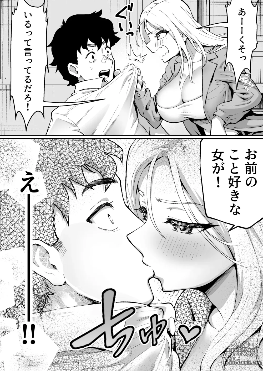 Page 24 of doujinshi ウブで漢気のあるレディース総長を山奥で助けたら