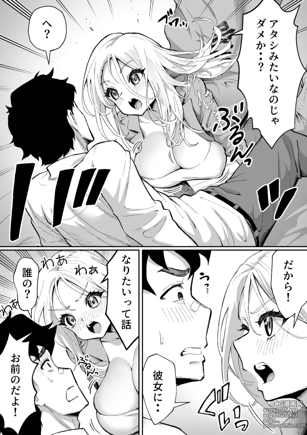 Page 26 of doujinshi ウブで漢気のあるレディース総長を山奥で助けたら