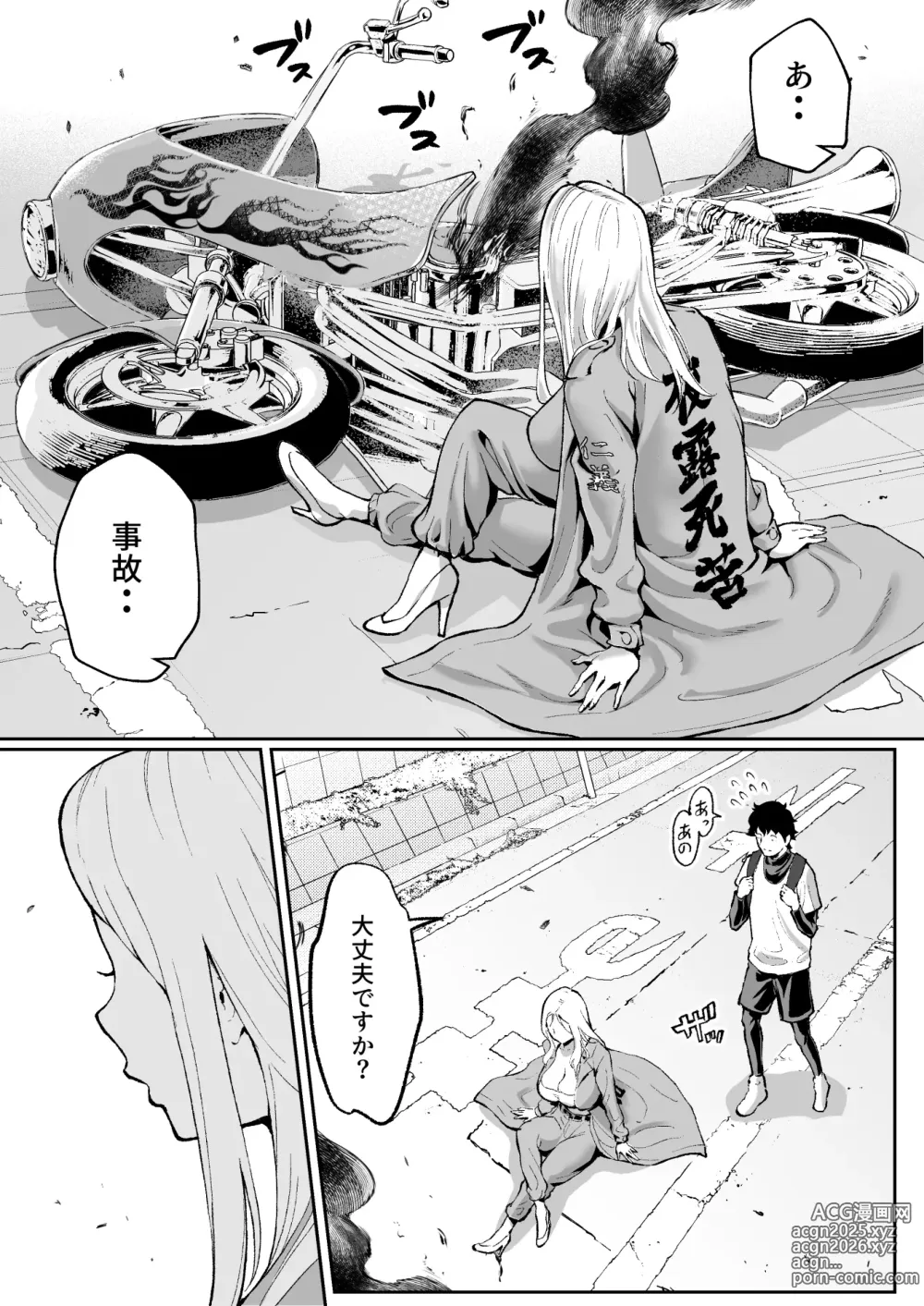 Page 4 of doujinshi ウブで漢気のあるレディース総長を山奥で助けたら