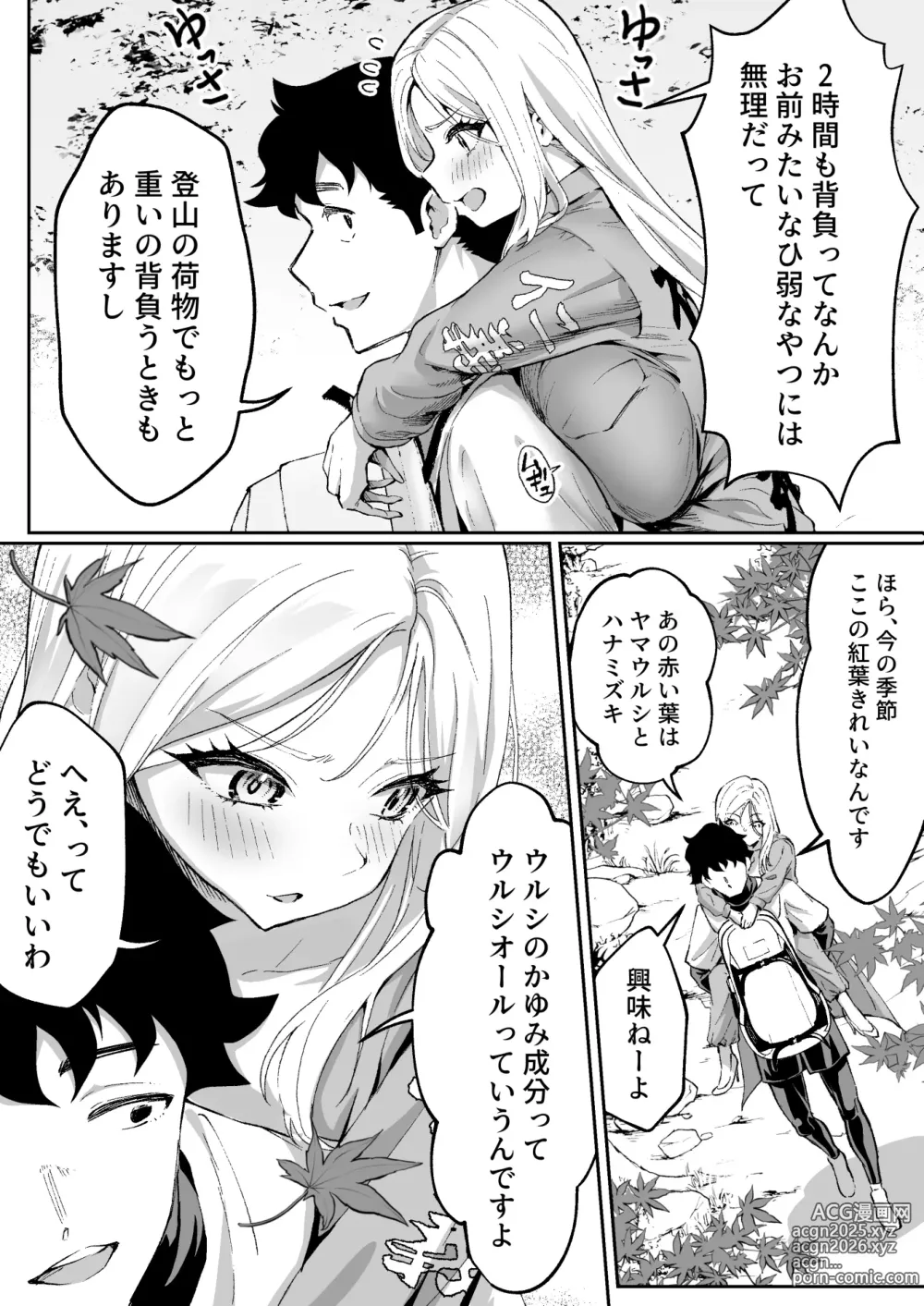 Page 7 of doujinshi ウブで漢気のあるレディース総長を山奥で助けたら