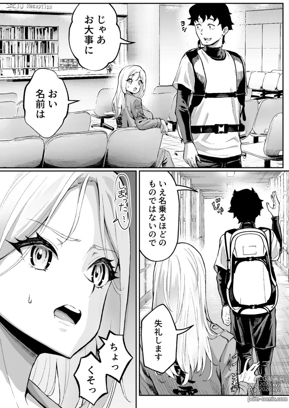 Page 9 of doujinshi ウブで漢気のあるレディース総長を山奥で助けたら