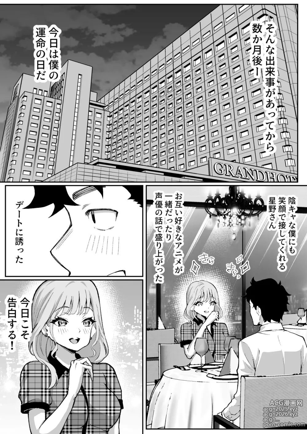 Page 10 of doujinshi ウブで漢気のあるレディース総長を山奥で助けたら