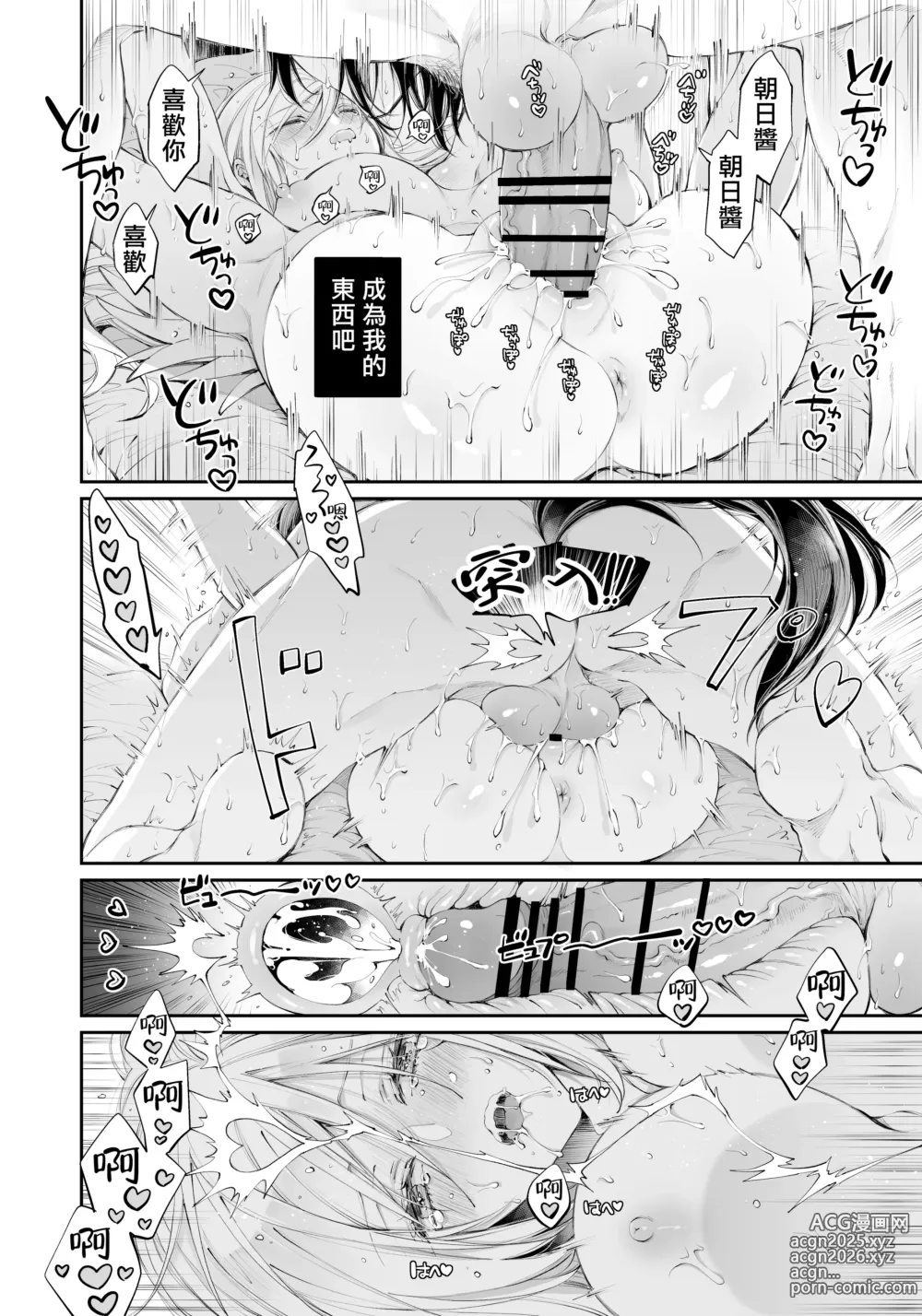 Page 101 of doujinshi Tertiary Trans Strange