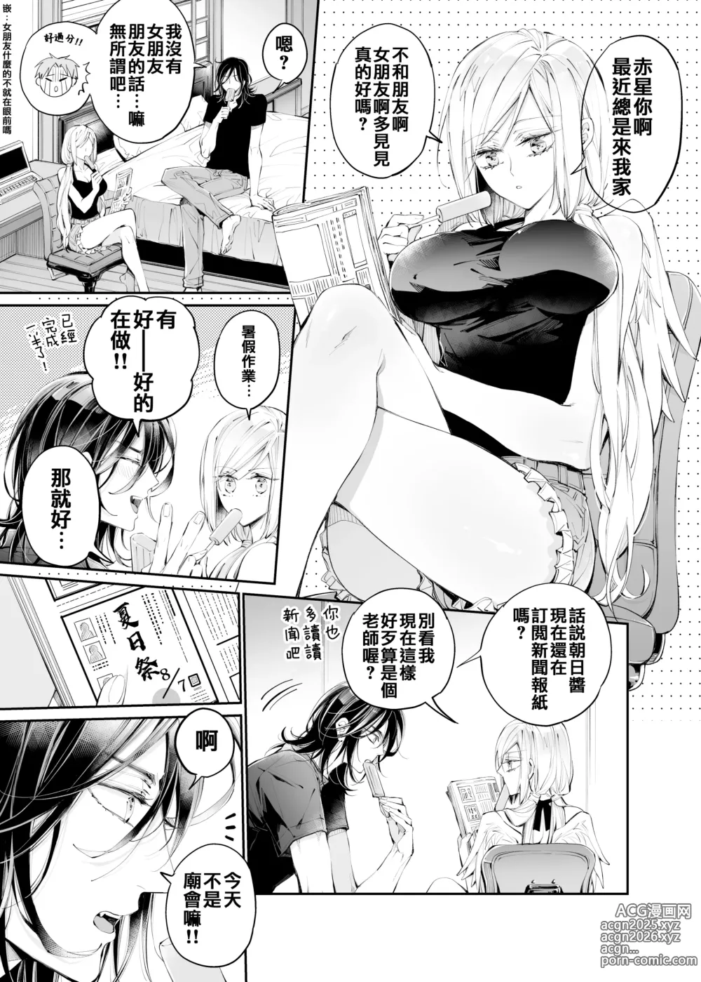 Page 40 of doujinshi Tertiary Trans Strange