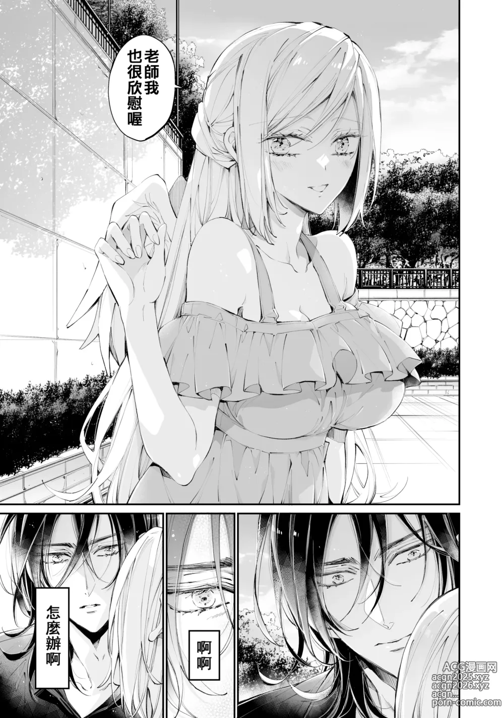 Page 46 of doujinshi Tertiary Trans Strange