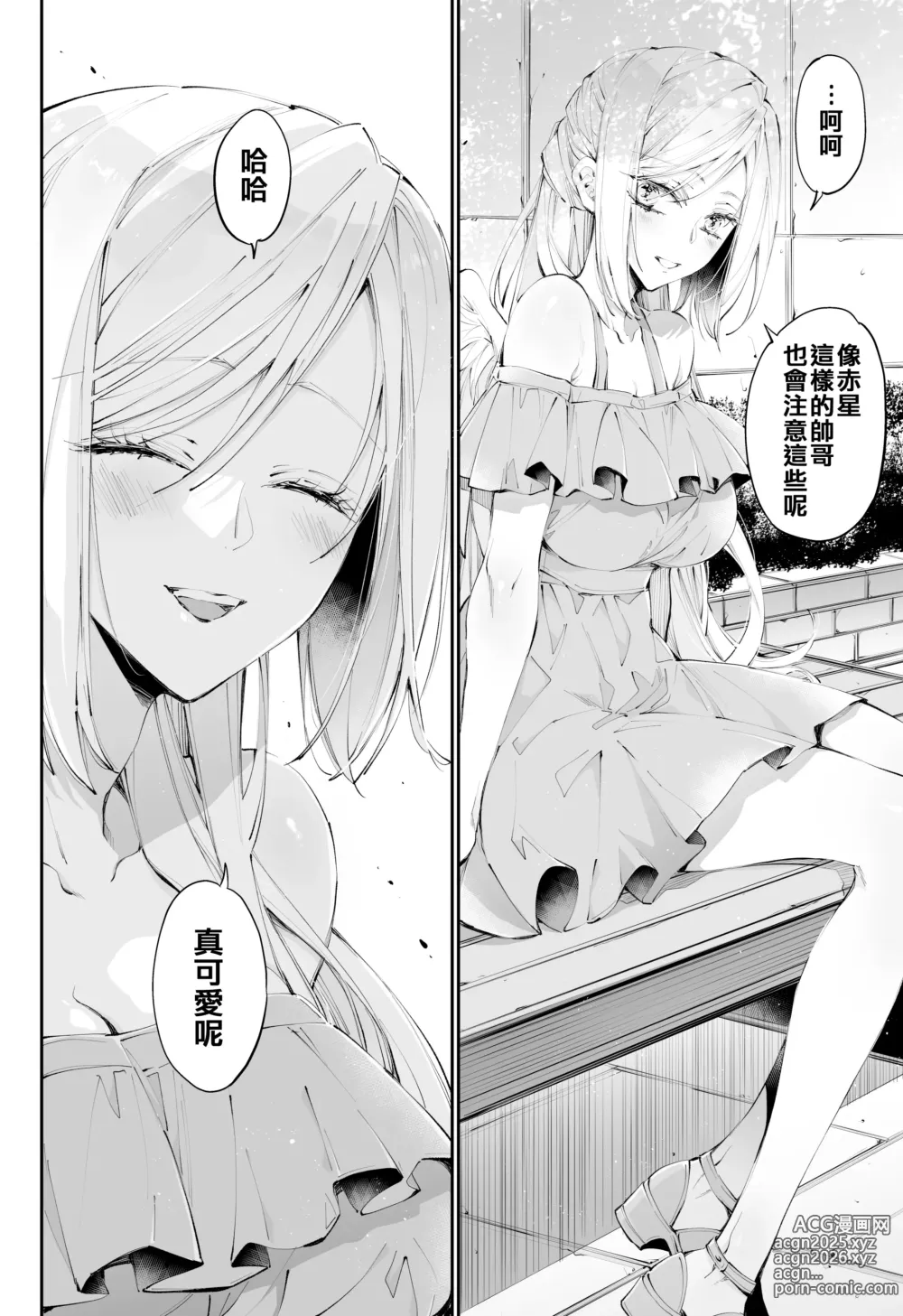 Page 49 of doujinshi Tertiary Trans Strange