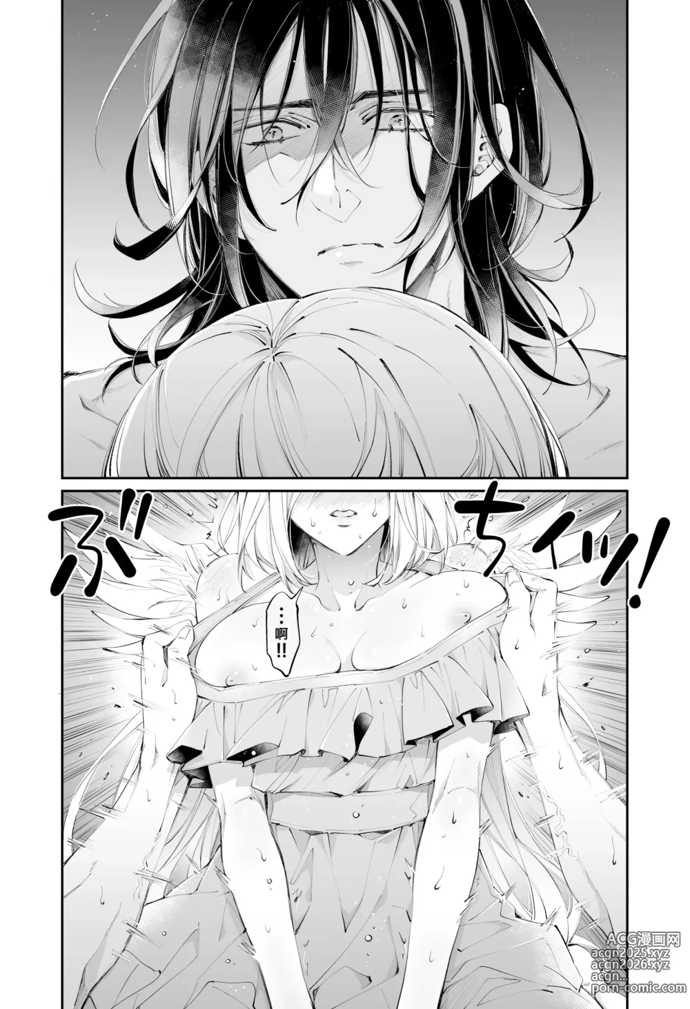 Page 60 of doujinshi Tertiary Trans Strange