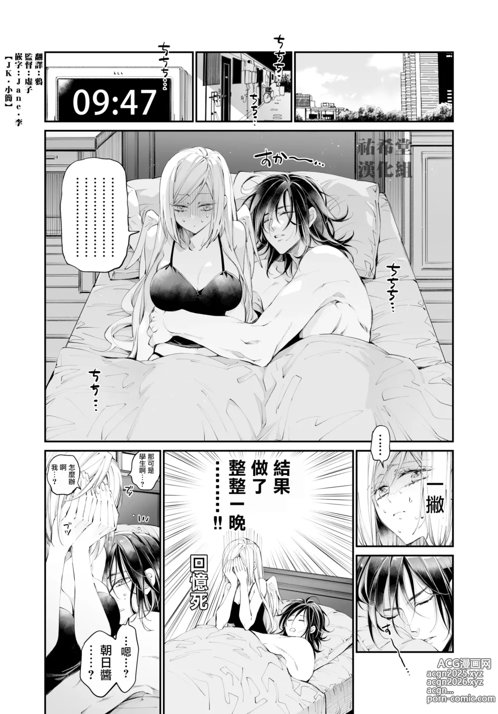 Page 81 of doujinshi Tertiary Trans Strange