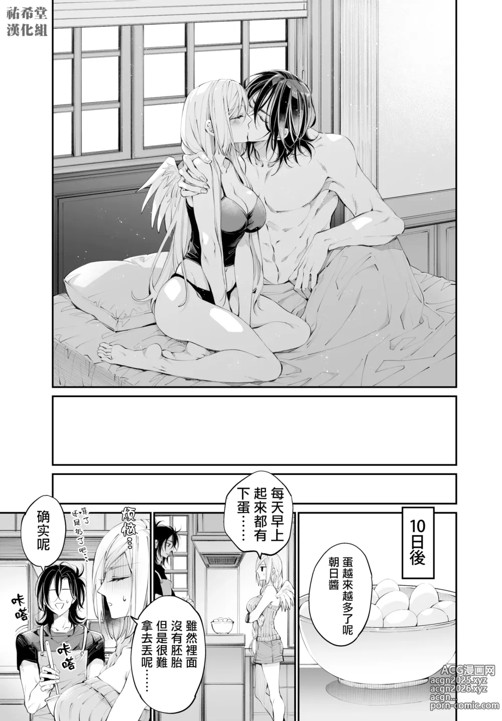 Page 86 of doujinshi Tertiary Trans Strange