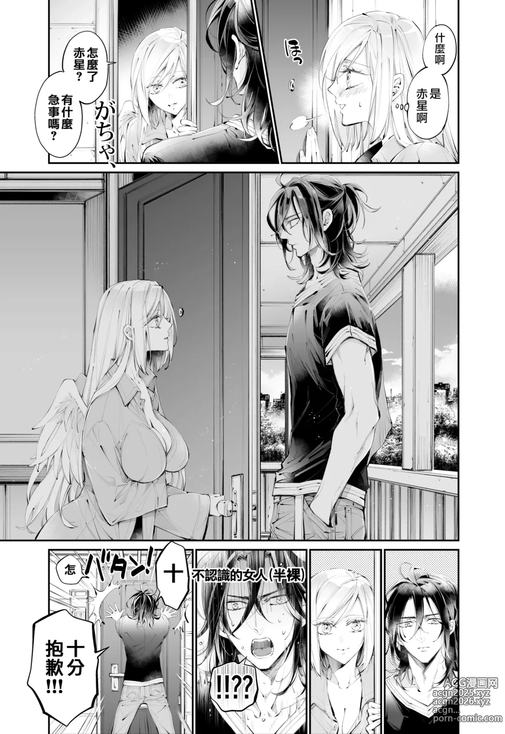 Page 10 of doujinshi Tertiary Trans Strange