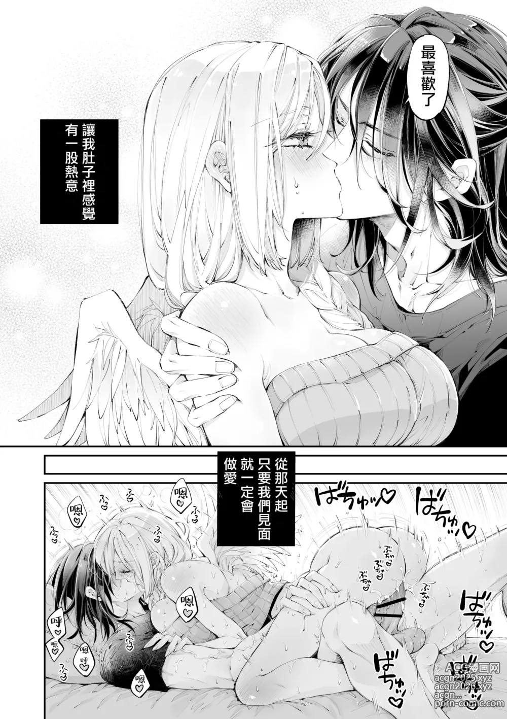 Page 91 of doujinshi Tertiary Trans Strange