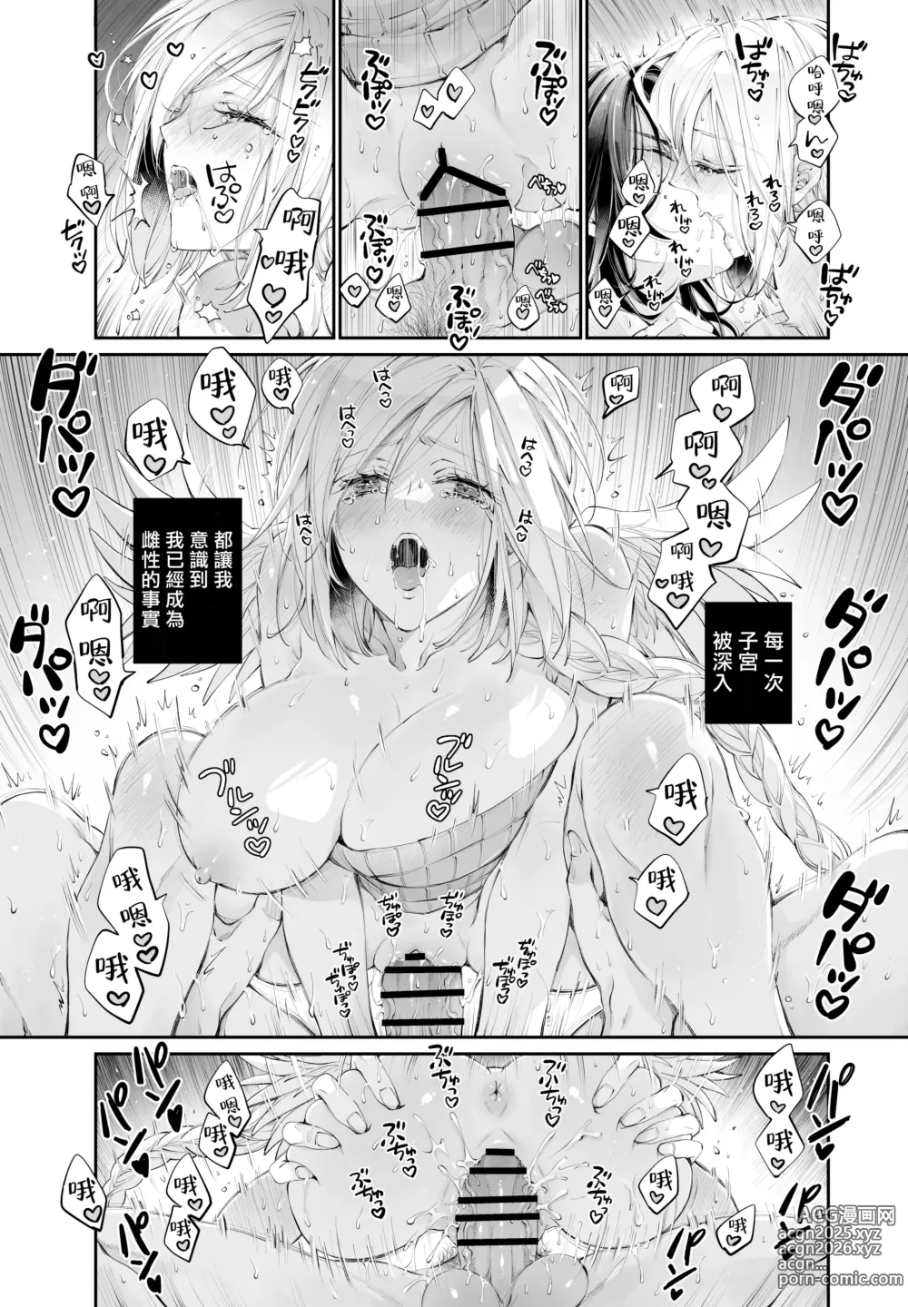 Page 92 of doujinshi Tertiary Trans Strange