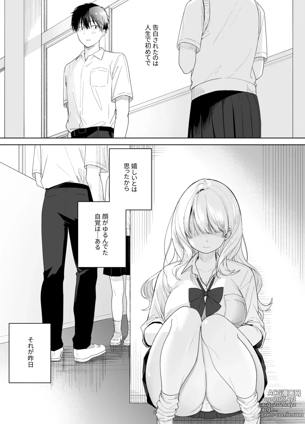 Page 2 of doujinshi Gal no Osananajimi ni Yuuwaku Sareta... ga