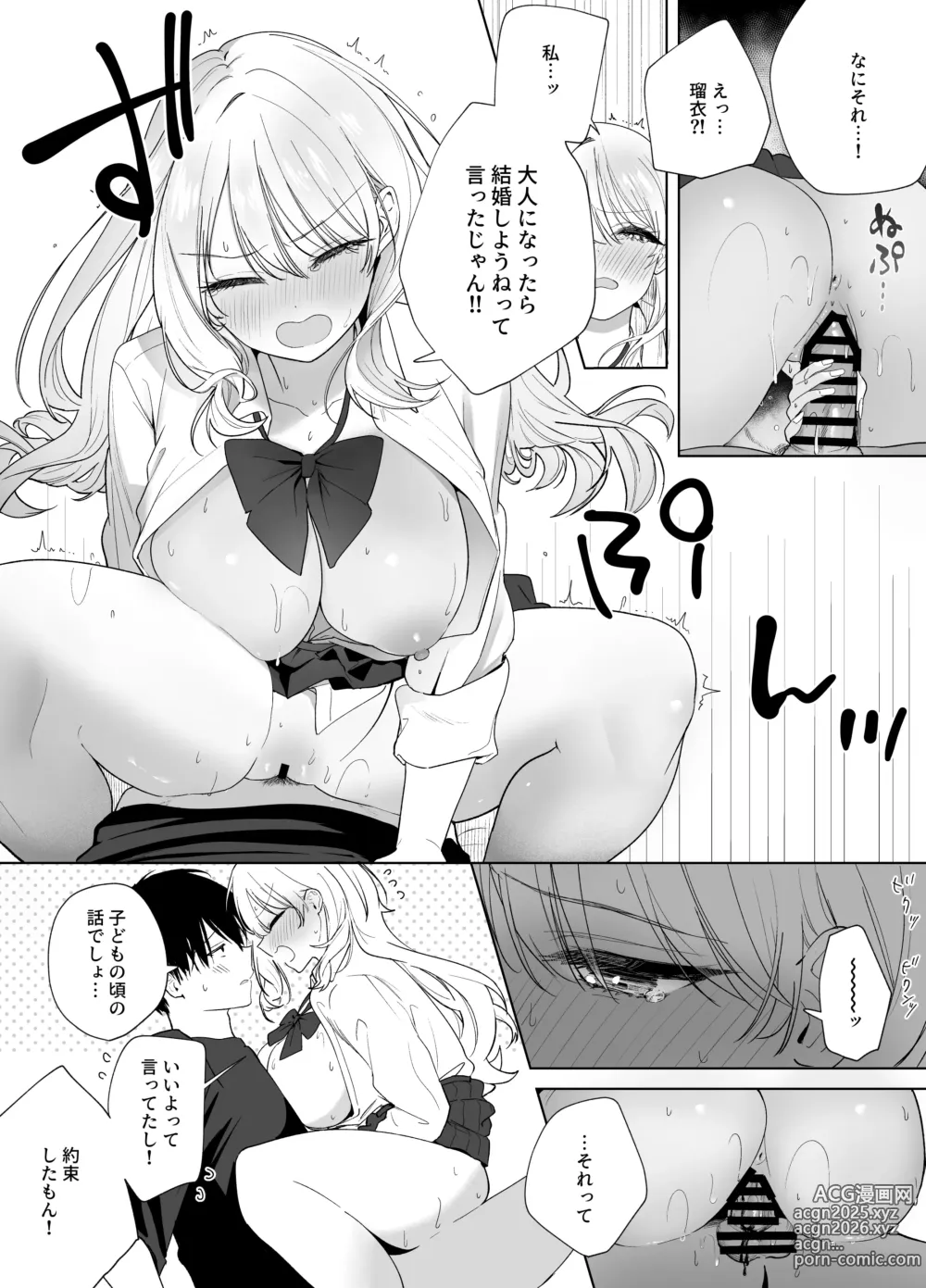 Page 16 of doujinshi Gal no Osananajimi ni Yuuwaku Sareta... ga