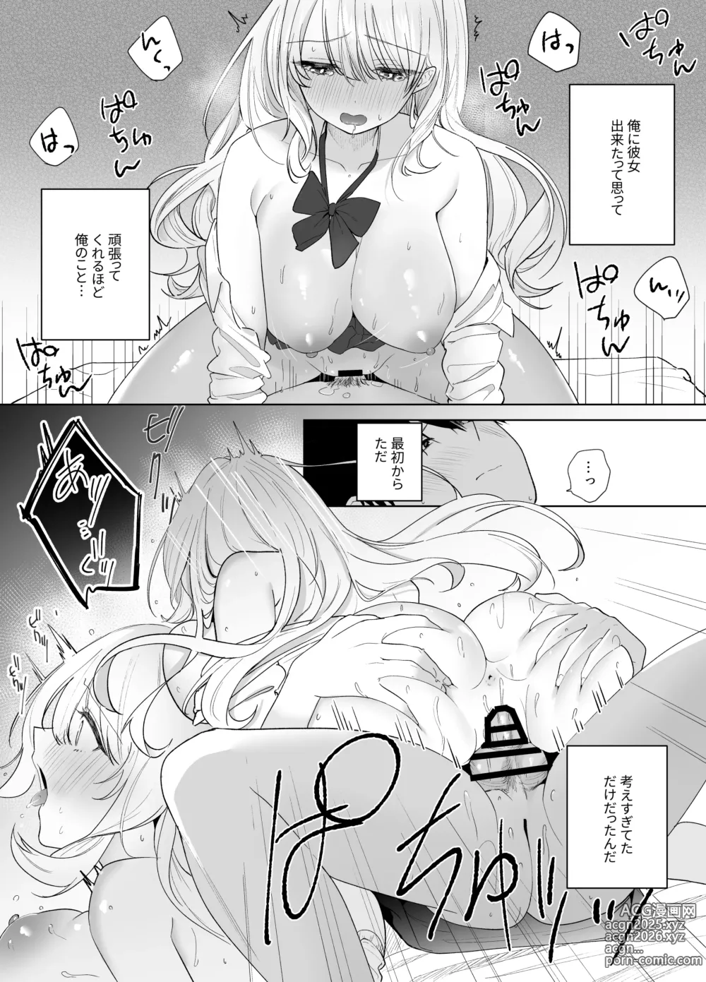 Page 19 of doujinshi Gal no Osananajimi ni Yuuwaku Sareta... ga